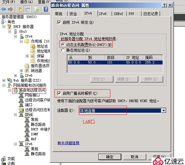 server 2008 r2 路由和遠(yuǎn)程訪問