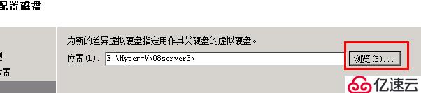 windows2008 R2 虚拟机 hyper-v