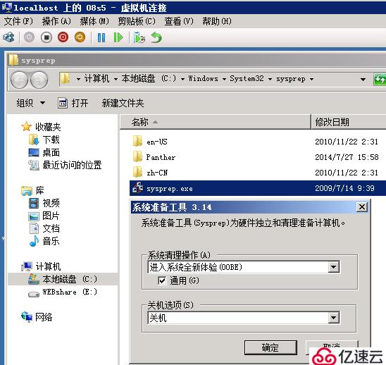 windows2008 R2 虚拟机 hyper-v