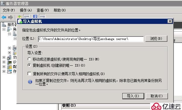 windows2008 R2 虚拟机 hyper-v