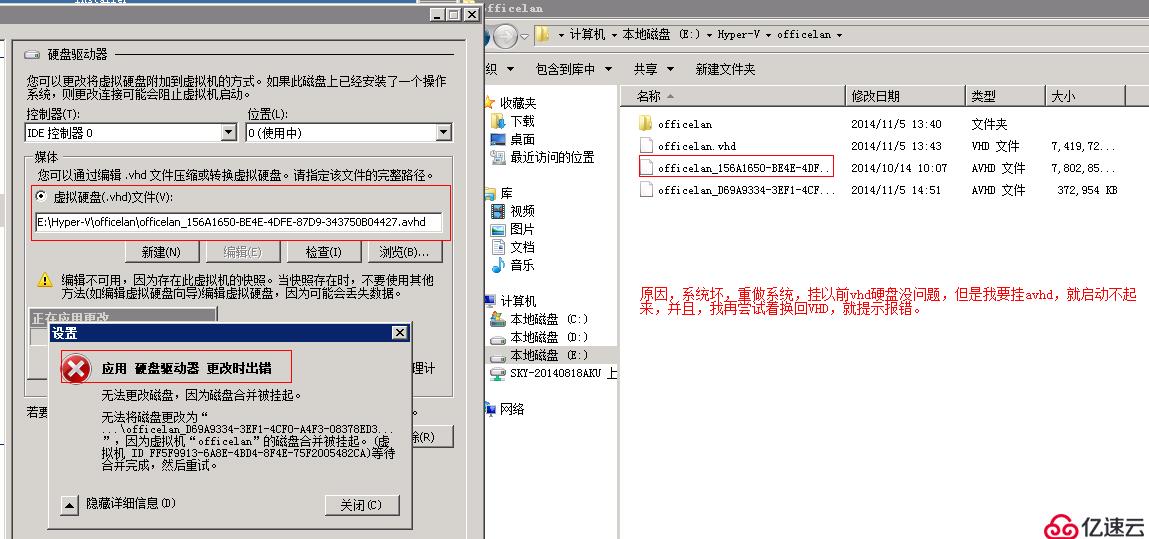 windows2008 R2 虚拟机 hyper-v