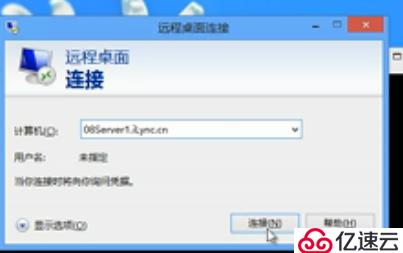 server 08 R2 经典案例视频---远程桌面