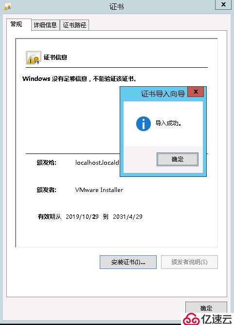 解决VMware“上载失败：cURL error: SSL 