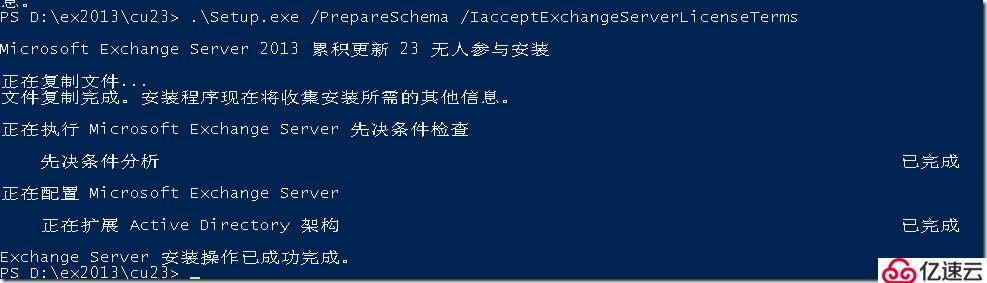 install exchange 2013 cu23 on 