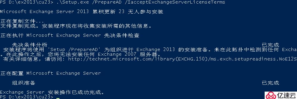 install exchange 2013 cu23 on 