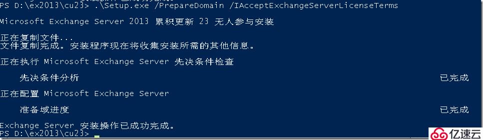 install exchange 2013 cu23 on 