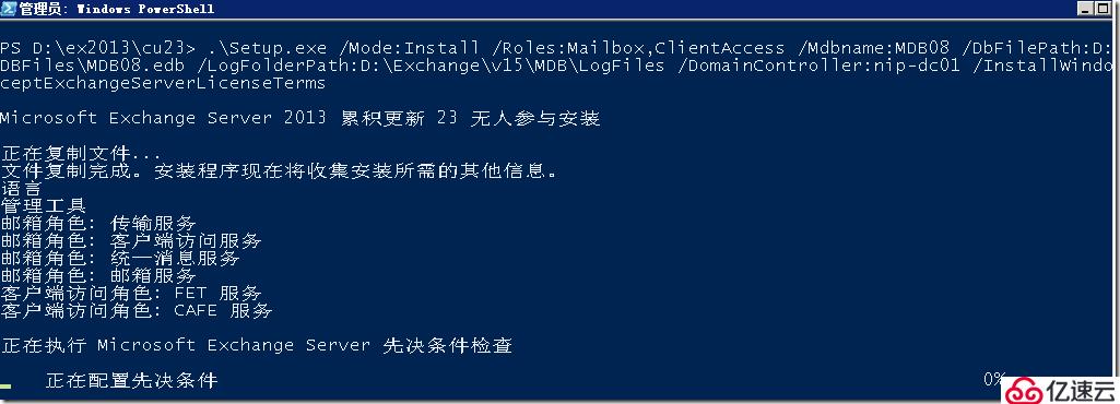 install exchange 2013 cu23 on 