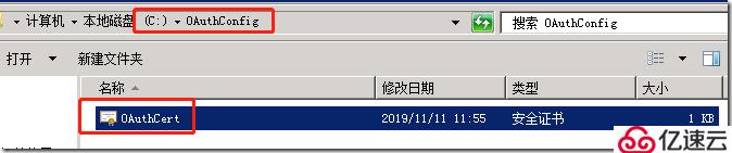 Exchange server 2013 服务器的部署与配置