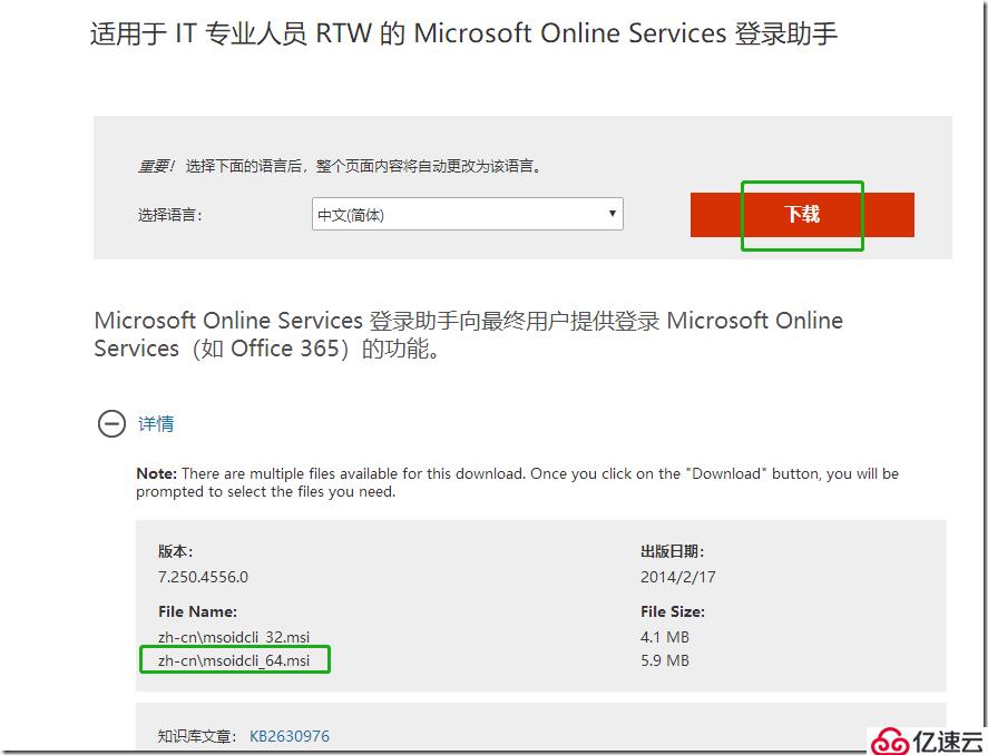 Exchange server 2013 服务器的部署与配置