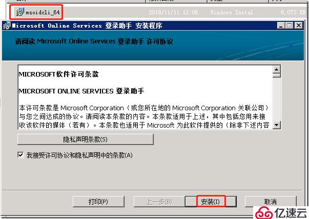 Exchange server 2013 服务器的部署与配置