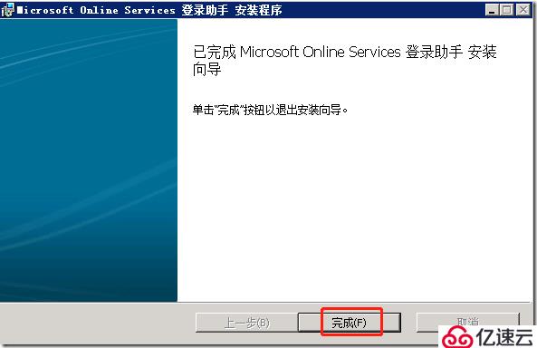 Exchange server 2013 服务器的部署与配置