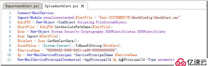 Exchange server 2013 服务器的部署与配置