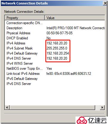 更改AD DC域控制器的IP