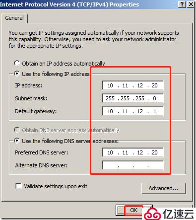 更改AD DC域控制器的IP