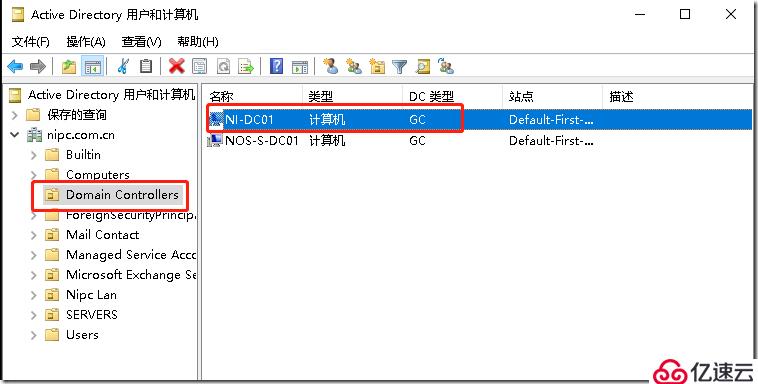 更改AD DC域控制器的IP