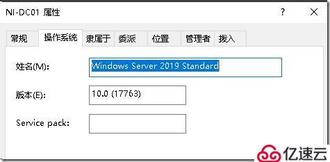 更改AD DC域控制器的IP