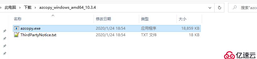 Azure Storage系列之数据迁移