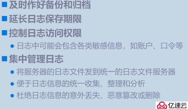 Centos7深入了解文件系統(tǒng)與日志文件（三）日志文件