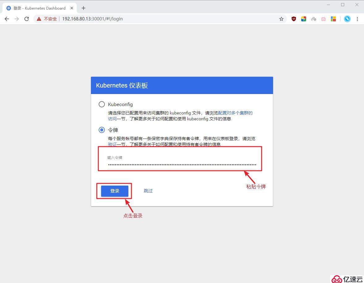 k8s部署---UI界面部署（六）