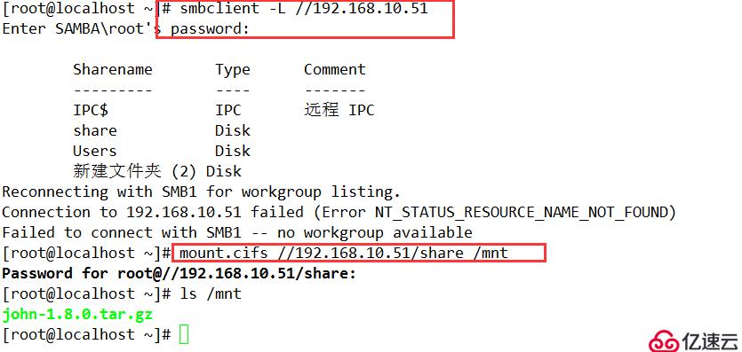 Centos7系统安全及应用（四）弱口令检测和NMAP扫描