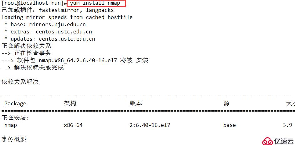 Centos7系统安全及应用（四）弱口令检测和NMAP扫描