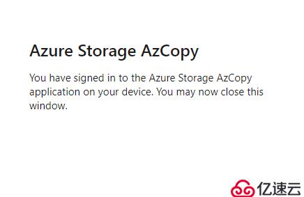 ​Azure Storage系列之使用AzCopy在blob