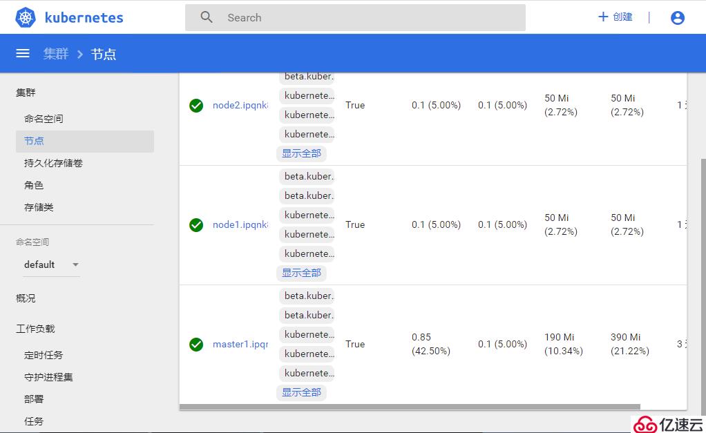 K-2 Kubernets安装dashboard踩坑日志