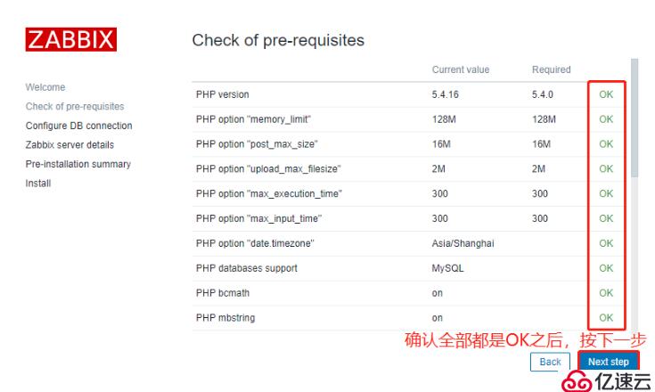 zabbix構(gòu)建部署及監(jiān)控管理--------實操