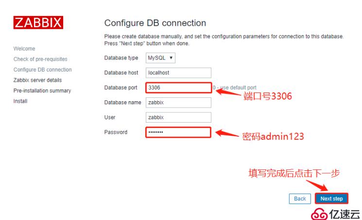 zabbix構(gòu)建部署及監(jiān)控管理--------實操