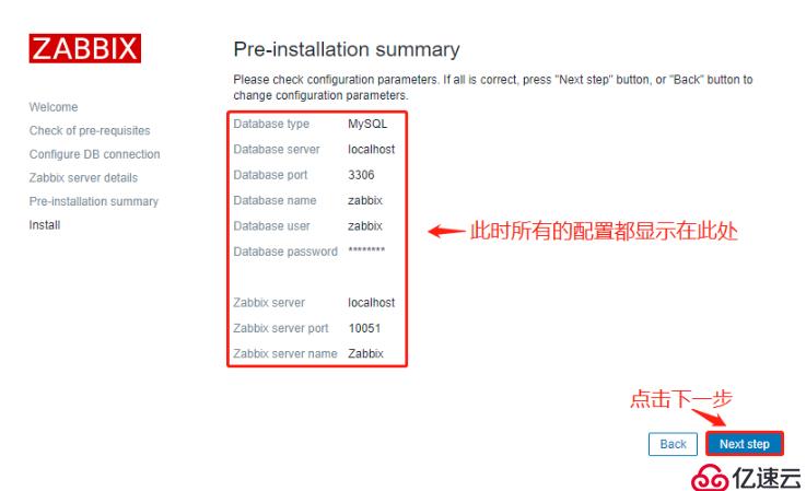 zabbix構(gòu)建部署及監(jiān)控管理--------實操