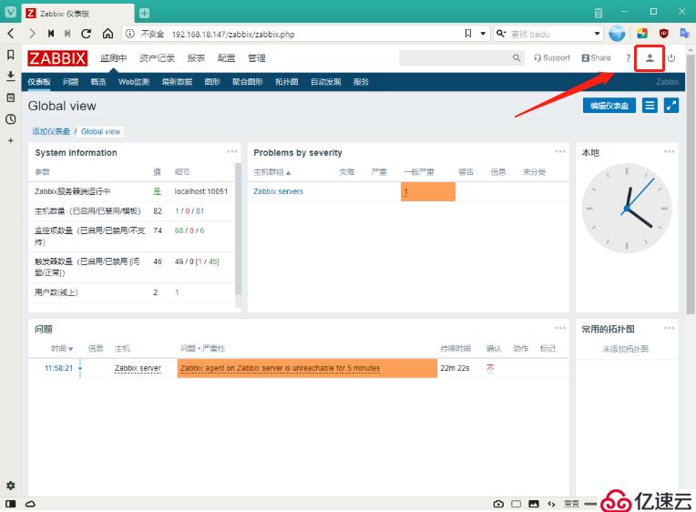 zabbix构建部署及监控管理--------实操