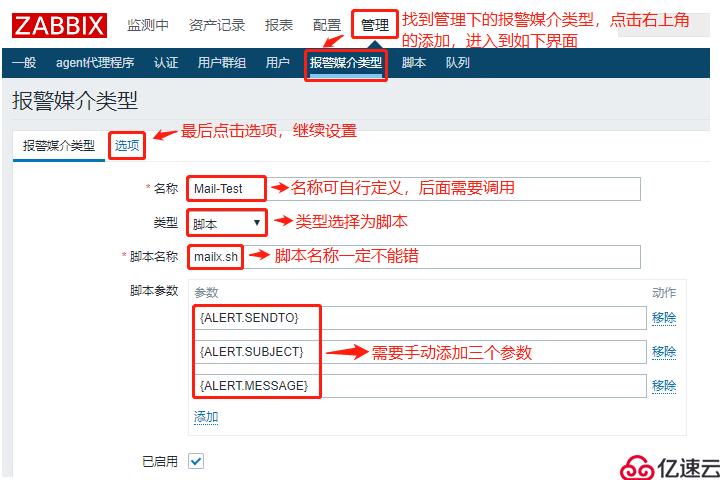 zabbix构建部署及监控管理--------实操