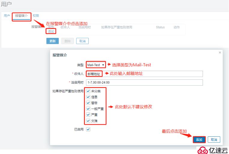 zabbix构建部署及监控管理--------实操