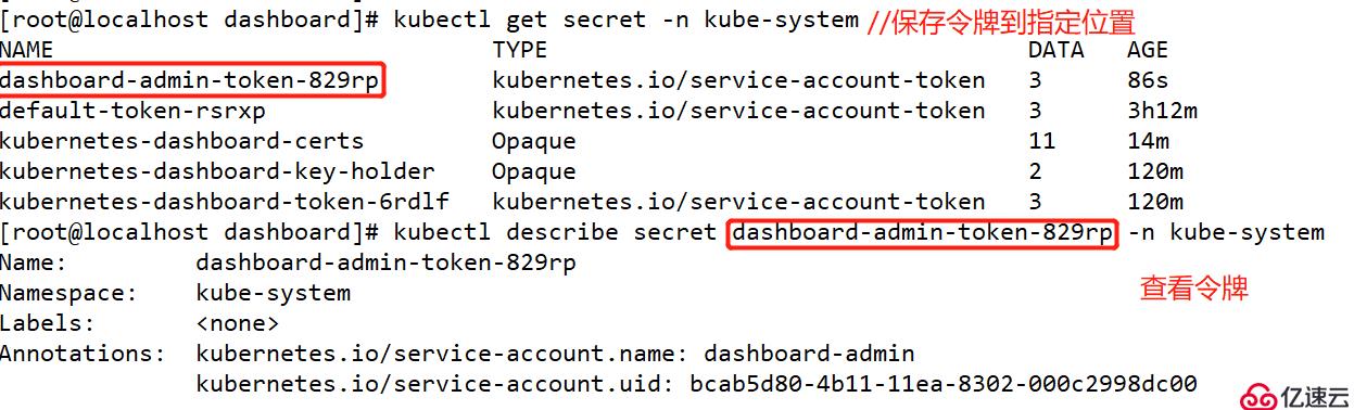 kubernetes二进制集群部署 四——部署web界面