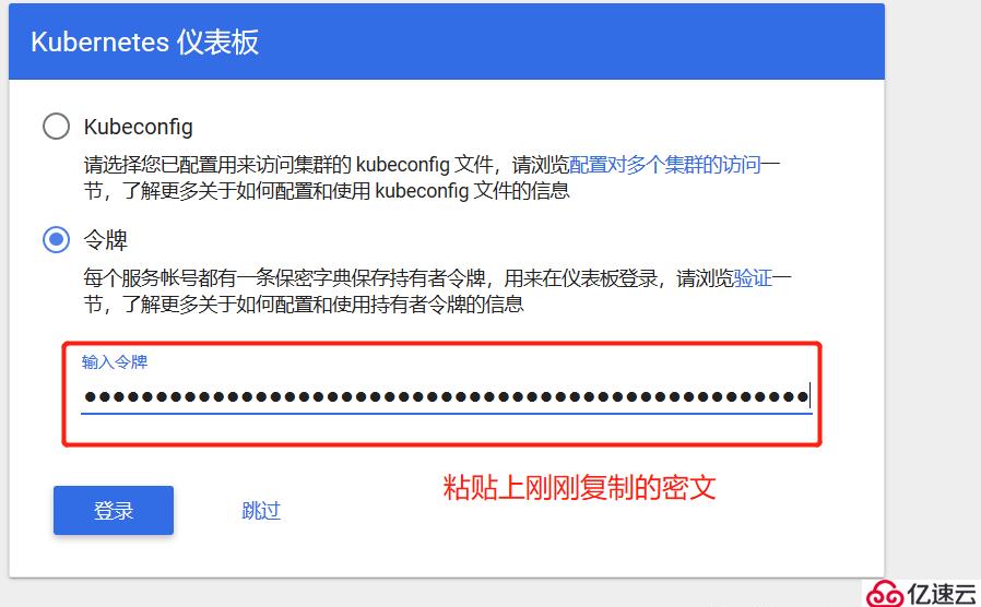 kubernetes二进制集群部署 四——部署web界面