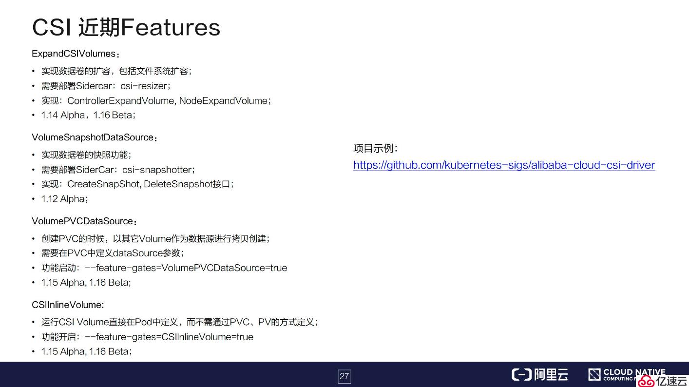 从零开始入门 K8s | Kubernetes 存储架构及插