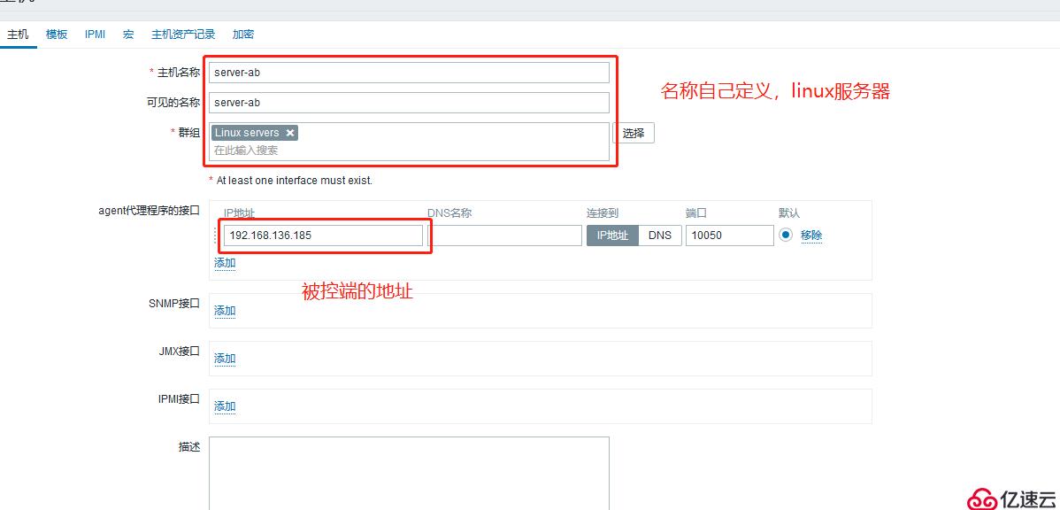 zabbix部署+邮件报警