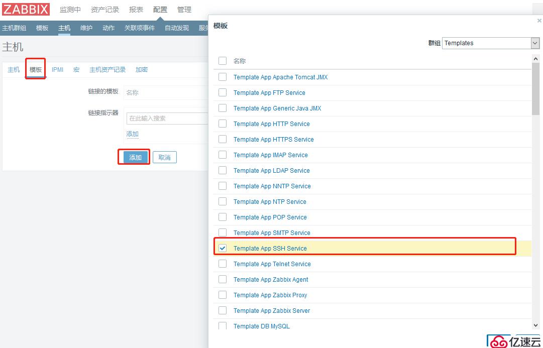 zabbix部署+邮件报警