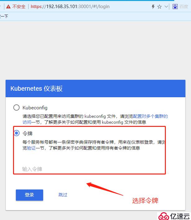 kubernetes二进制部署（四）web UI界面部署