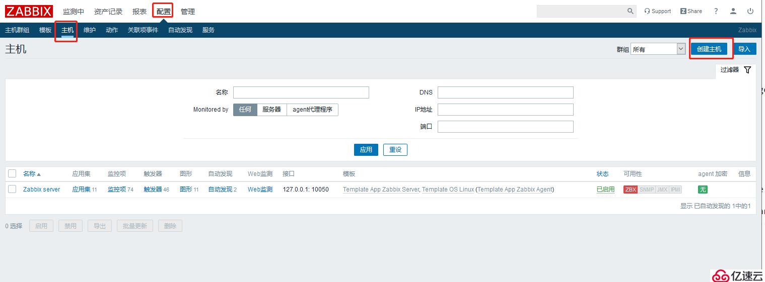 zabbix安装部署以及邮件报警