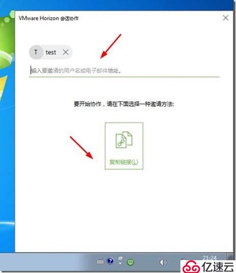 在VMware Horizon中使用协作功能