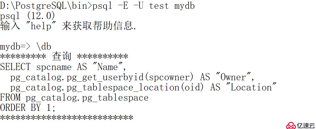 psql元命令操作