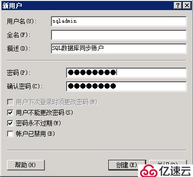 SQL Server 2008 R2 主从数据库同步（日志传