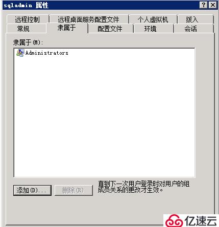 SQL Server 2008 R2 主从数据库同步（日志传