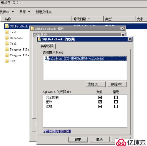 SQL Server 2008 R2 主从数据库同步（日志传