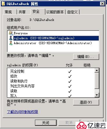 SQL Server 2008 R2 主从数据库同步（日志传