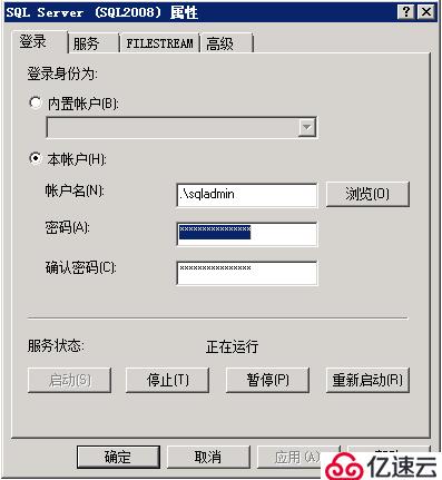 SQL Server 2008 R2 主从数据库同步（日志传