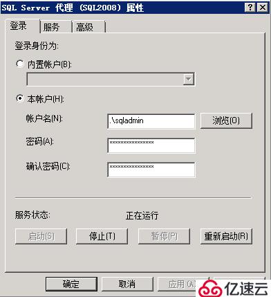 SQL Server 2008 R2 主从数据库同步（日志传