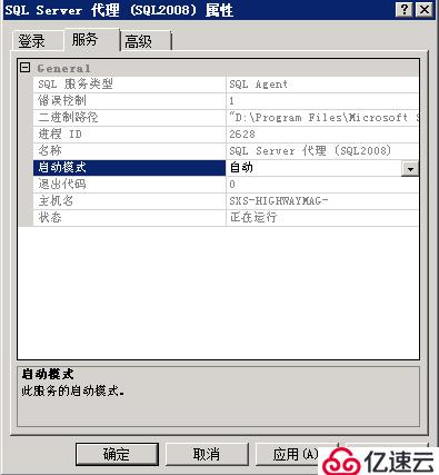 SQL Server 2008 R2 主从数据库同步（日志传