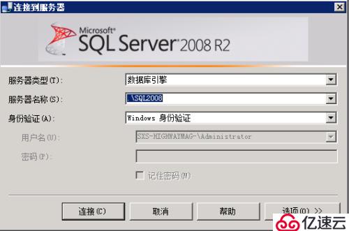 SQL Server 2008 R2 主从数据库同步（日志传